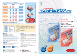製品パンフレットPDF