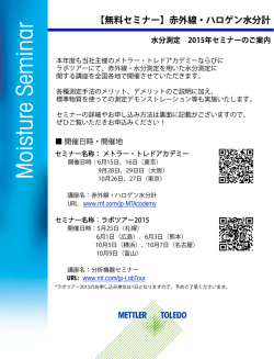 講座の詳細はこちらから（PDF）