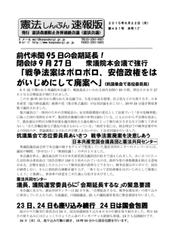 「戦争法案はボロボロ、安倍政権をは