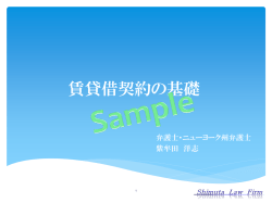 賃貸借契約研修資料例（PDF）