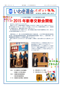 PDF:708KB - 日本労働組合連合会福島県連合会