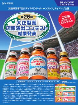 詳細はこちら - ダイヤモンド・フリードマン社