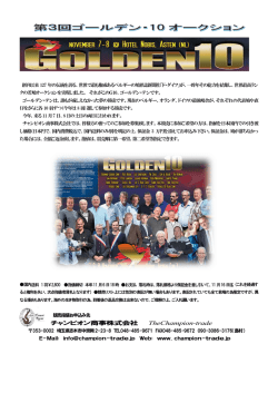 チャンピオン商事株式会社 TheChampion