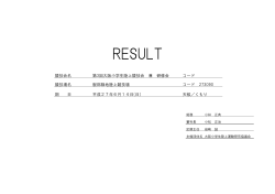 PDF版 - 大阪陸上競技協会