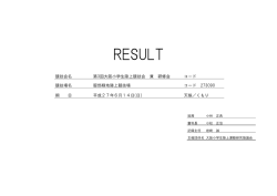 PDF版 - 大阪陸上競技協会