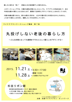 ワークショップ申込用紙