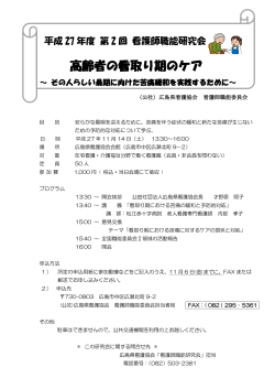 PDF186KB - 広島県看護協会