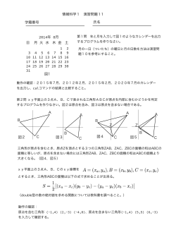 演習問題11 出題:7/27 提出期限