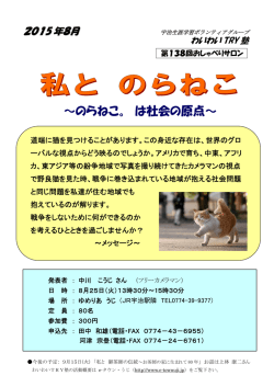 ～のらねこ。 は社会の原点～