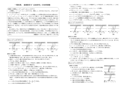 一関高専、 基礎数学 I「自由研究」の秋季課題