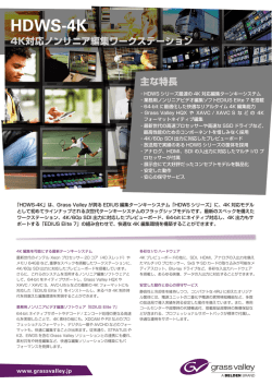 HDWS-4K データシート - 伊藤忠ケーブルシステム株式会社