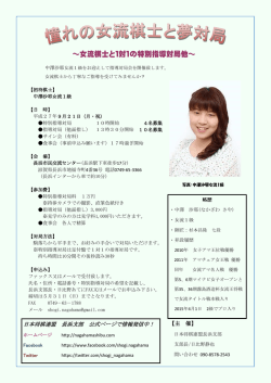 ～女流棋士と1対1の特別指導対局他～