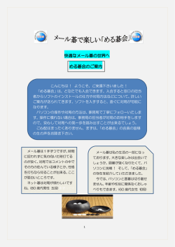 詳細はここをクリック!