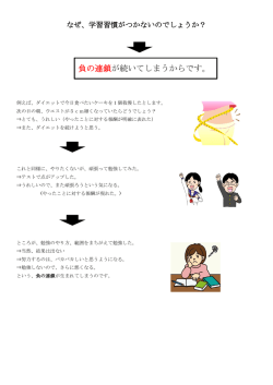 負の連鎖が続いてしまうからです。