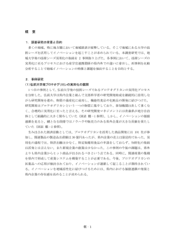 概 要