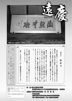 勝 敬 寺