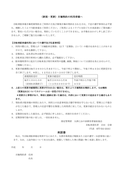 承諾書