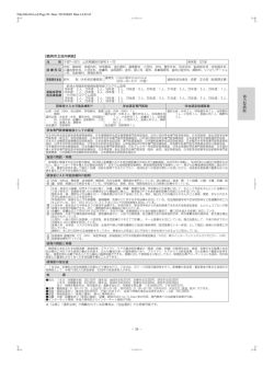 協 力 型 病 院 【鶴岡市立荘内病院】