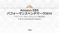 EBSのボリュームタイプ - Amazon Web Services