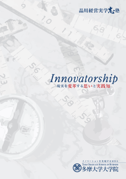 Innovatorship - SCHOOLアプリ管理者画面