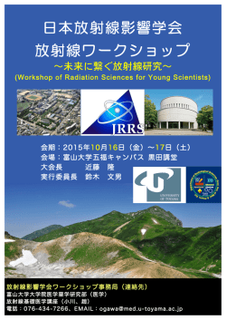 プログラム - 富山大学 医学部