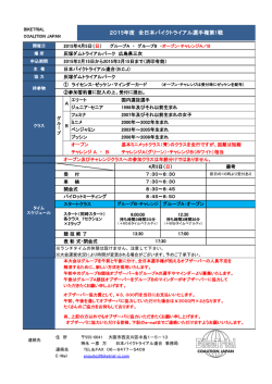 公開中