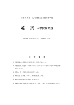 問題用紙（PDFファイル） - 九州国際大学付属高等学校