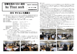 10月30日発行 - 北海道室蘭栄高等学校