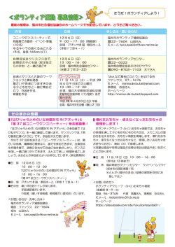 裏面 - 福井市社会福祉協議会