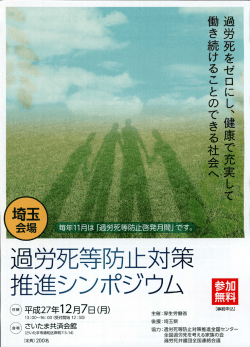 リーフレット・参加申込書