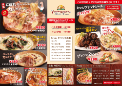 150915 menu base(AM草津)  HP