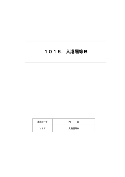 Document