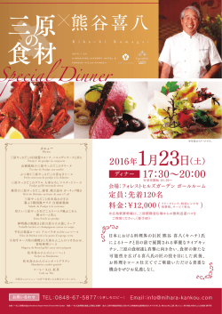 三原 食材 - 広島エアポートホテル