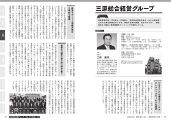 三原康郎税理士事務所
