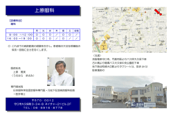 上原眼科