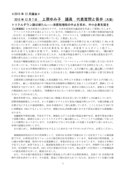 上原議員 代表質問質疑大要