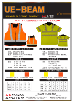 株式会社上原商店
