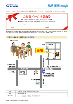 中城村南上原会場（沖縄県中城村）  完成実例