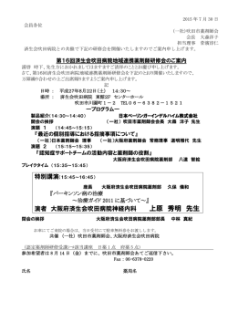 上原 秀明 先生