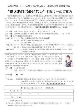 詳細情報PDFファイルはこちら