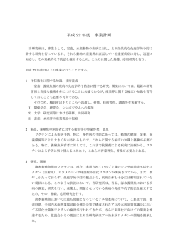 H22年度