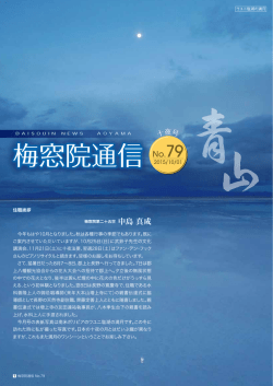 十夜号 - 梅窓院