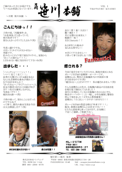 H27.02 - 和光ベンディング