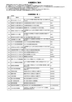 冬期講習のご案内 - 学習塾ルートン