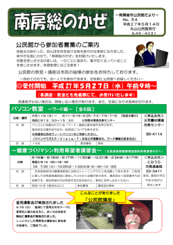 南房総のかぜ 5月 - コピー