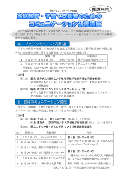 募集案内はこちら - 兵庫県立こどもの館