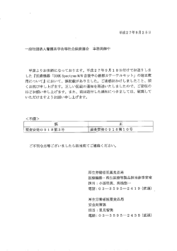 ご案内3 - 看護系学会等社会保険連合