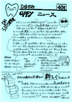 Happy News40号