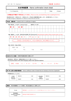 様式甲6 Style kou 6