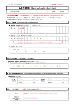様式甲6 Style kou 6